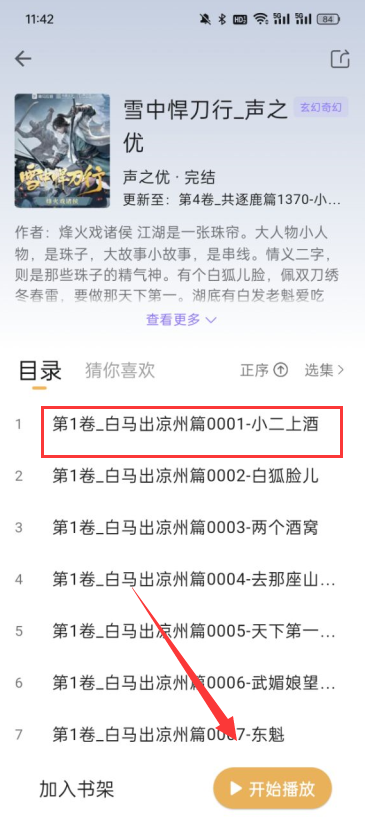 2024418114456431530.png