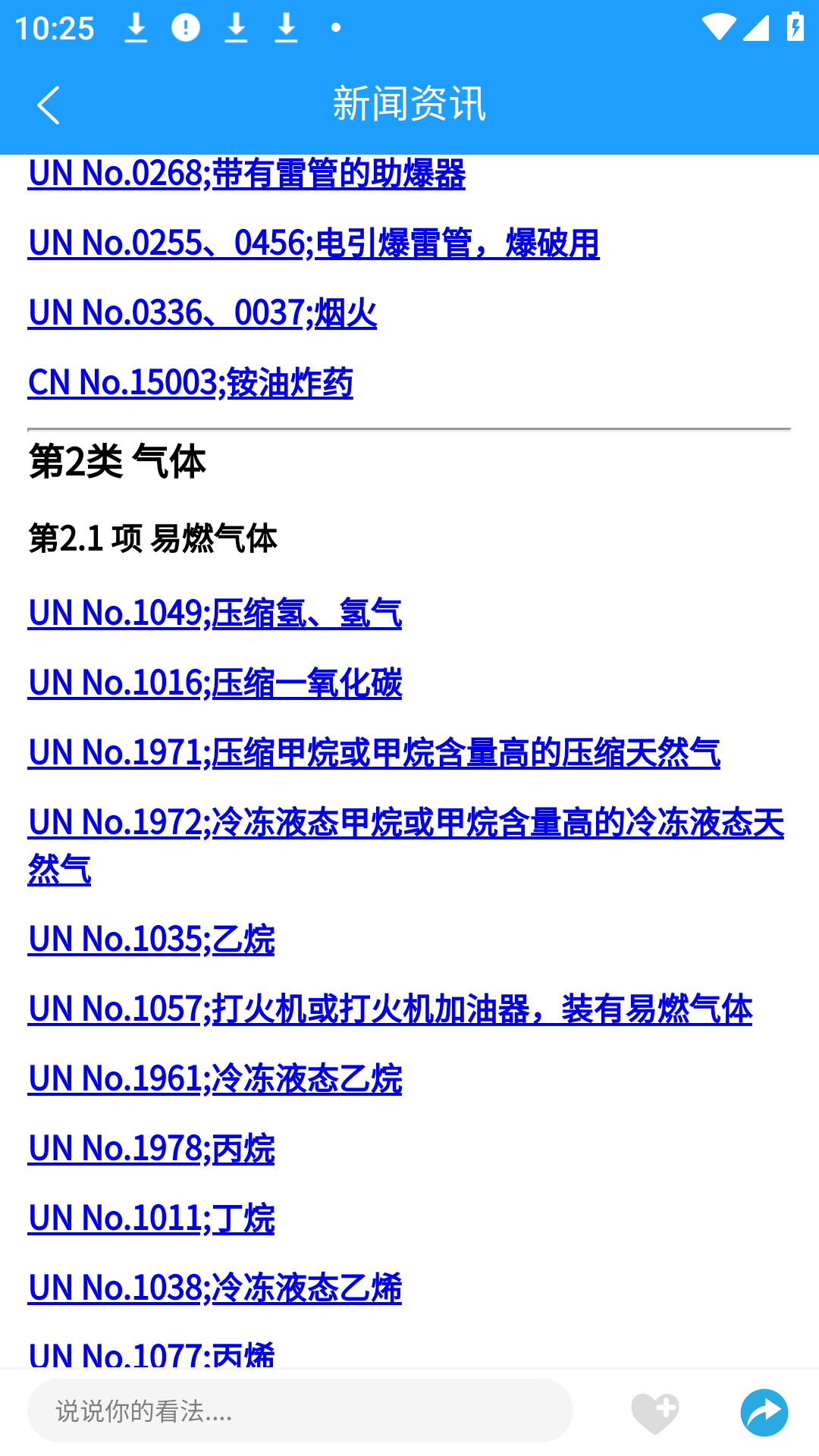 Screenshot_20240603-102528.png