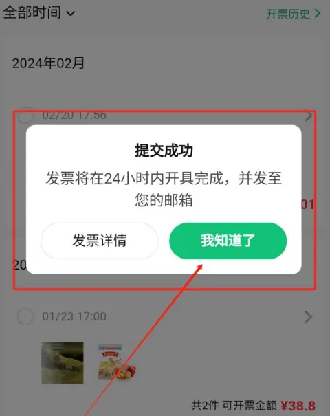 屏幕截图 2024-07-16 114920.png