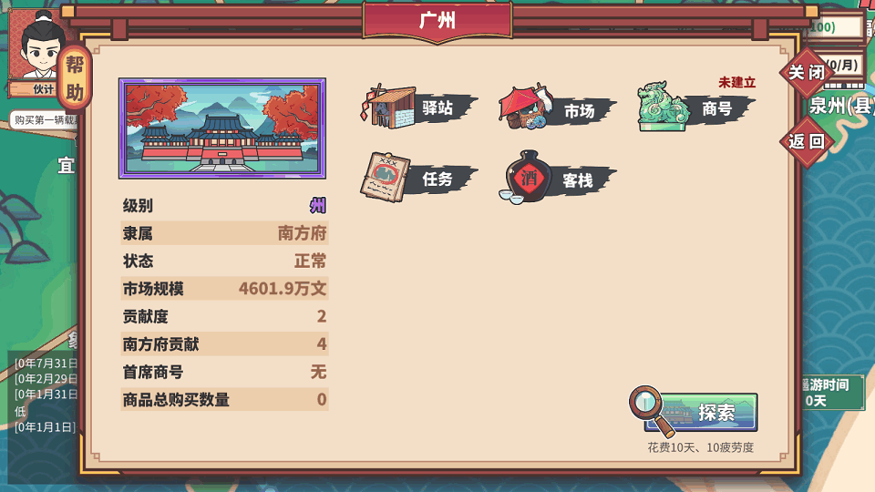 MuMu12-20241120-135652(1).png