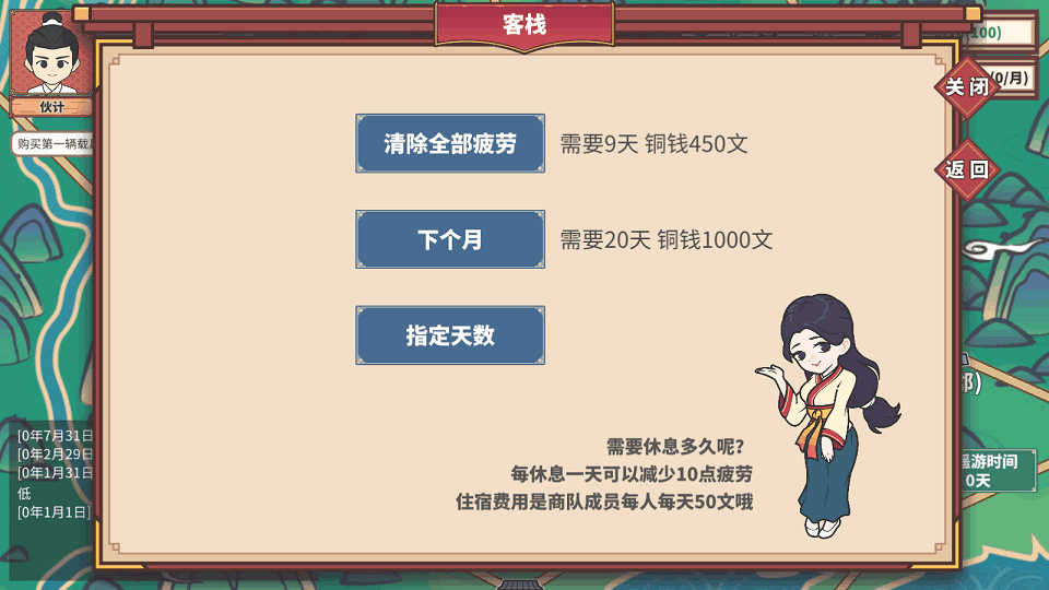 MuMu12-20241120-134620(1).png