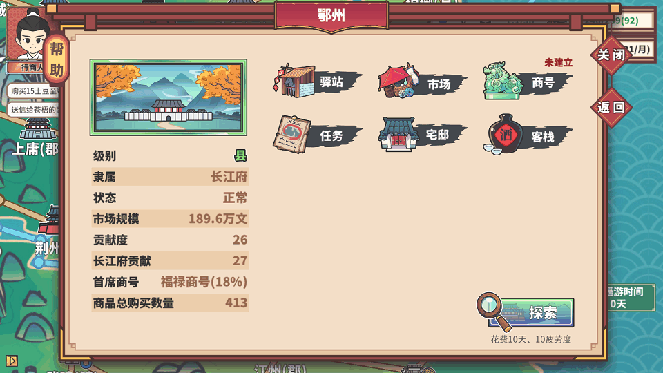 MuMu12-20241125-104227.png