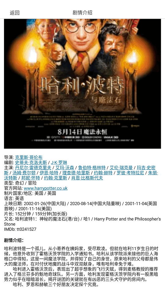 MuMu12-20241204-140216.png