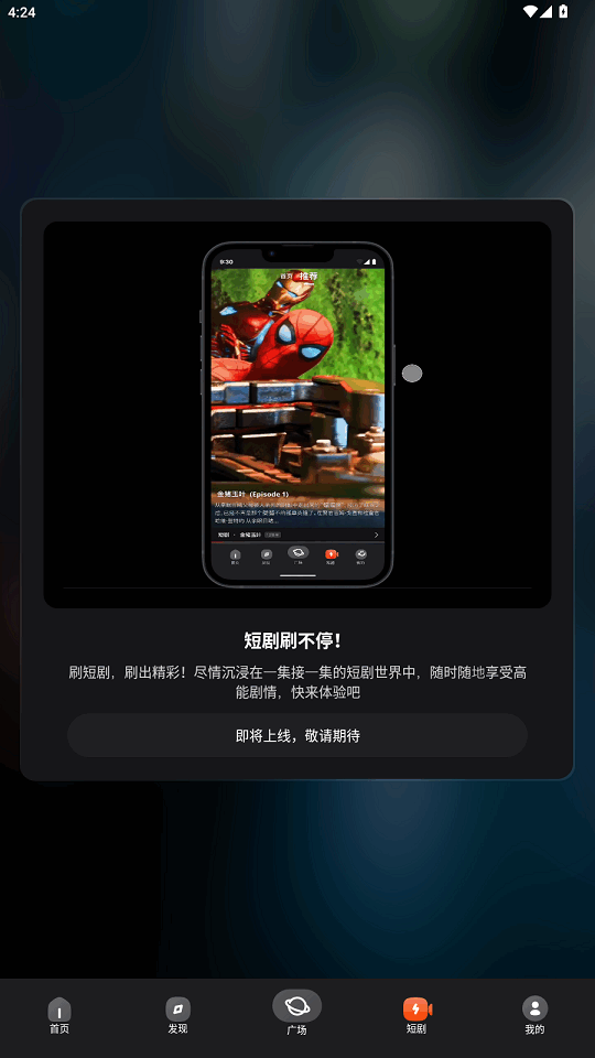 MuMu12-20241209-162418.png