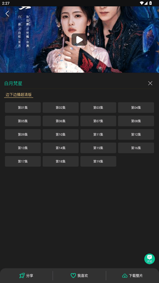 MuMu12-20250116-142713.png