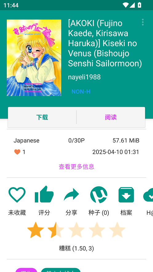 MuMu12-20250410-114443.png