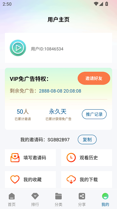 MuMu12-20250514-145009.png
