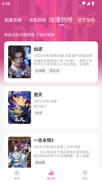 MuMu12-20250514-183809.png