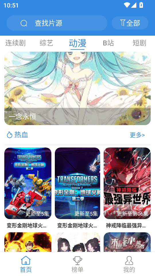 MuMu12-20250517-105136.png