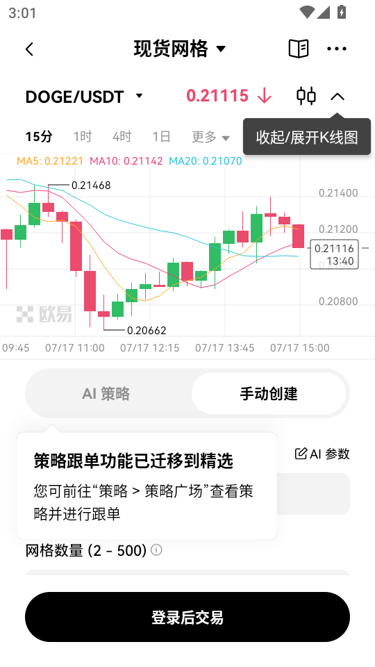 MuMu12-20250717-150119.png